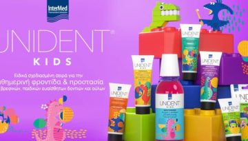 Unident Kids : Γιατί κάθε παιδικό χαμόγελο αξίζει φροντίδα και προστασία
