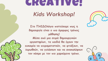 Δημιουργικά Εργαστήρια στο ΠΑΙΔΟλόγιο