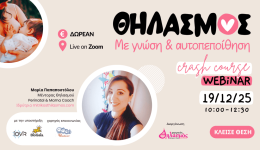 seminario-thilasmou-dorean-Live-online-191225