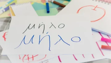 Παγκόσμια Ημέρα Ελληνικής Γλώσσας και 12 λέξεις και φράσεις λέξεις που λέμε… λάθος