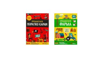 Τρισδιάστατο Πειρατικό Καράβι vs Τρισδιάστατη Φάρμα: Ποιο είναι το Καλύτερο για το Παιδί σας;