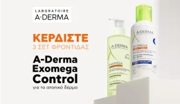 diagonismos-kerdiste-3-set-frontidas