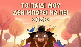 to-pedi-mou-den-bori