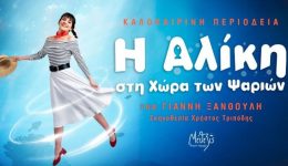 aliki1-4