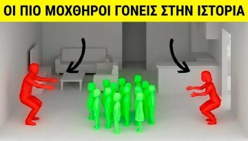 &Omicron;&iota; &gamma;&omicron;&nu;&epsilon;ί&sigmaf; &tau;&omicron;&upsilon; &sigma;&pi;&iota;&tau;&iota;&omicron;ύ &tau;&omicron;&upsilon; &tau;&rho;ό&mu;&omicron;&upsilon;